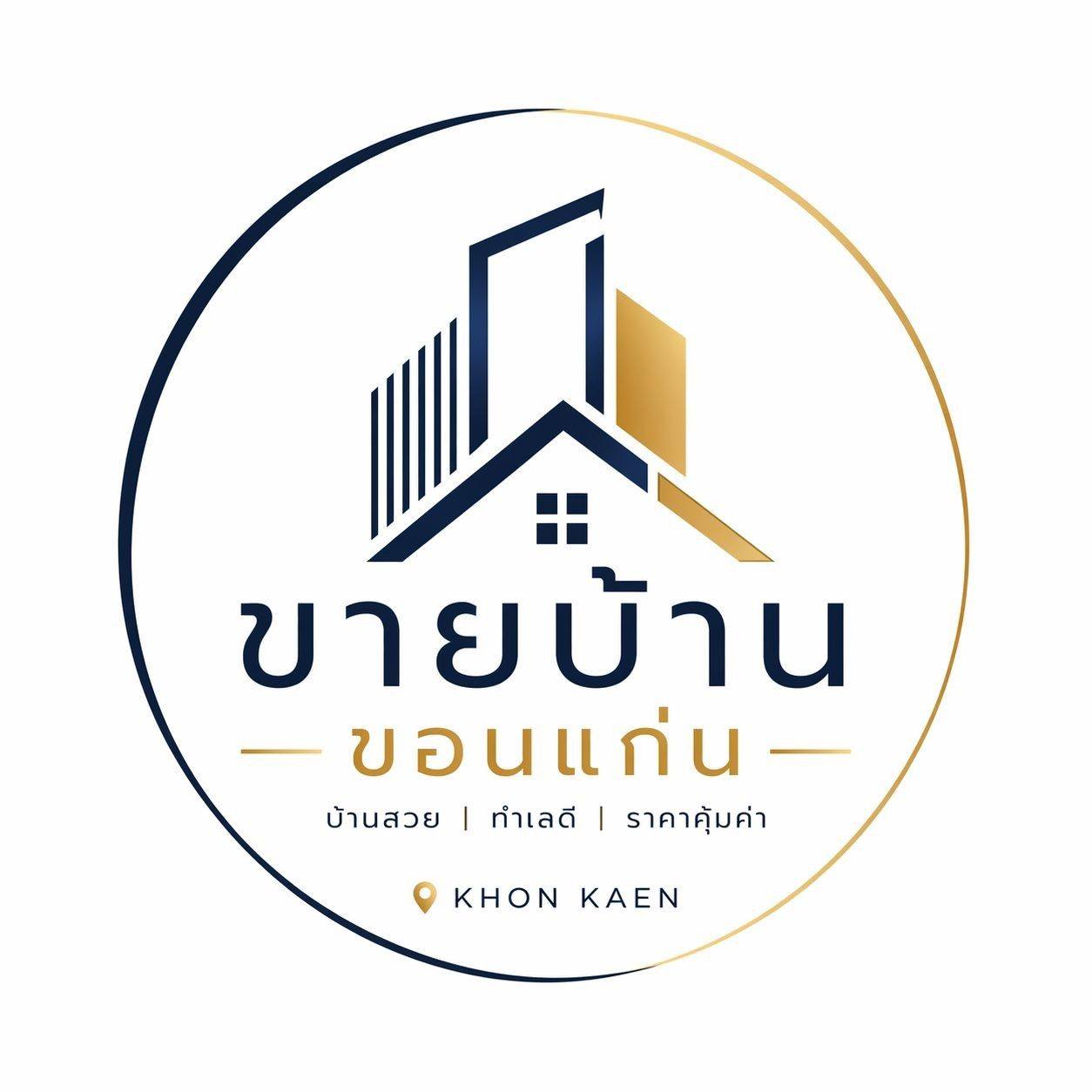 โลโก้ ขายบ้านขอนแก่น